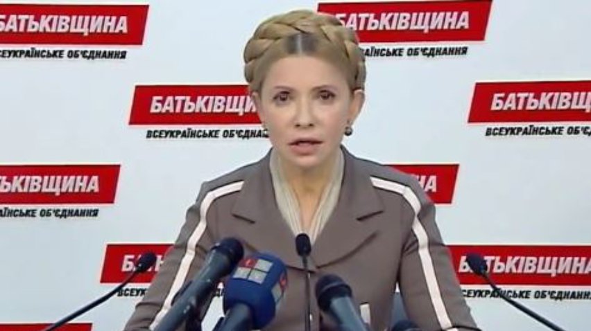 Тимошенко призвала коалицию снизить ренту на добычу газа
