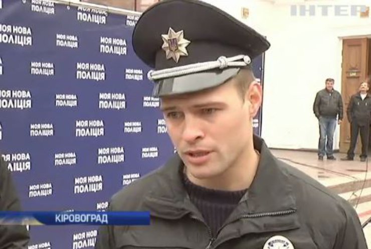 У Кіровограді за конкурсом наберуть 250 поліцейських