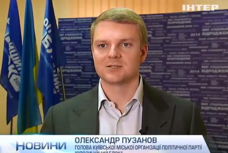 Опозиція звинувачує "Єдність" у крадіжці голосів