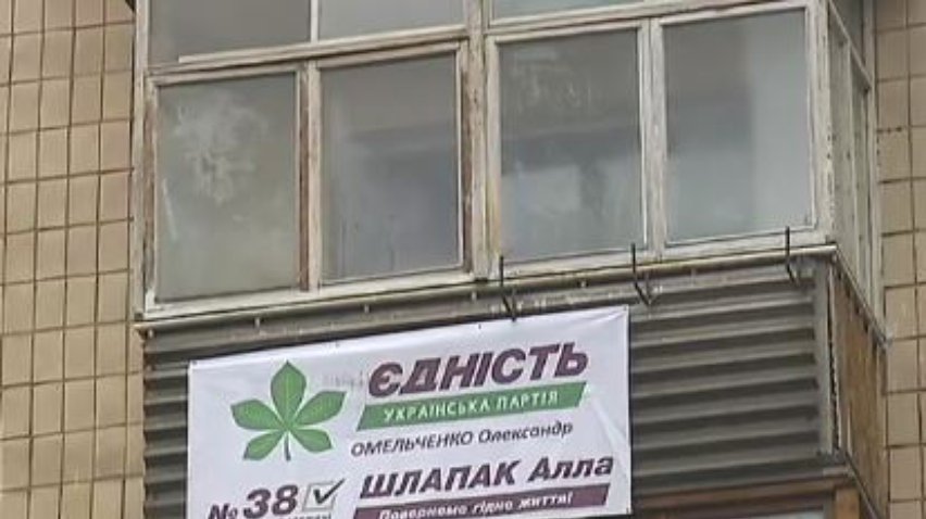 Победа "Єдності" грозит Киеву земельными аферами