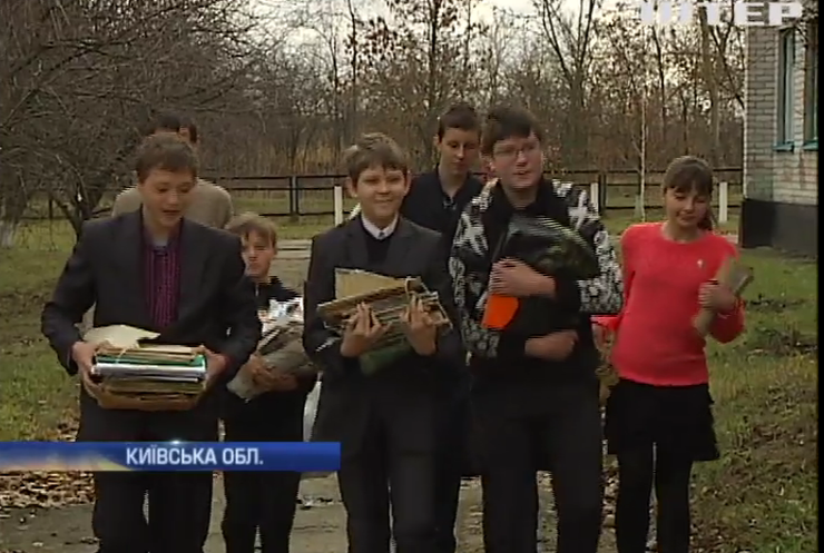 На Київщині школярі допомагають солдатам Донбасу макулатурою