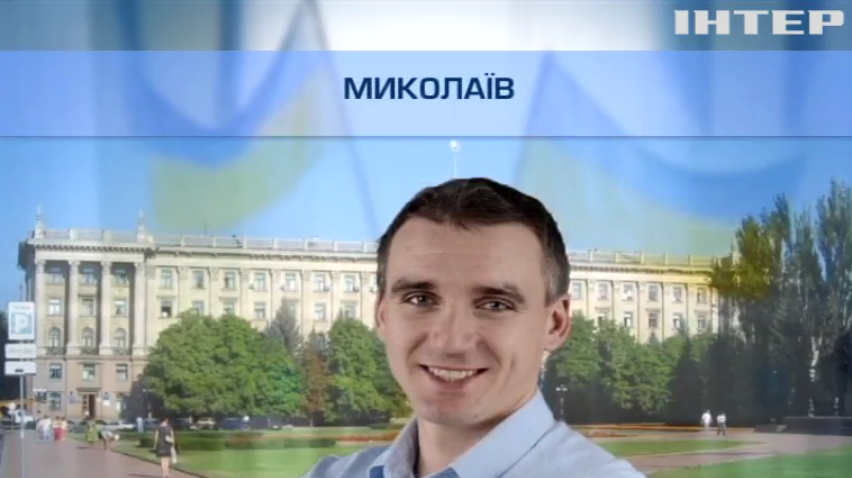 Результати виборів 2015: у Миколаєві переміг ІТшник Олександр Сєнкевич