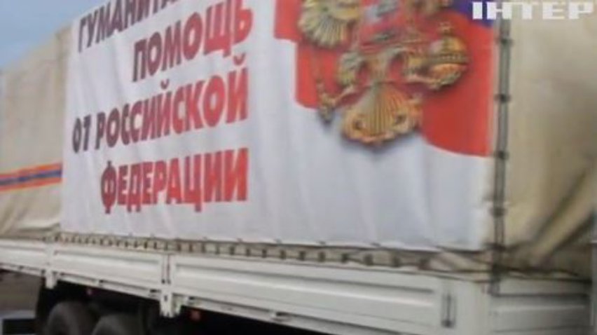 На Донбас вирушили сто вантажівок Росії