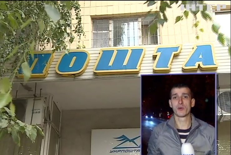 "Укрпочта" выплатит пенсионерам Борисполя украденные 1,5 млн гривен
