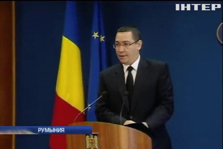 Премьер-министр Румынии подал в отставку из-за пожара