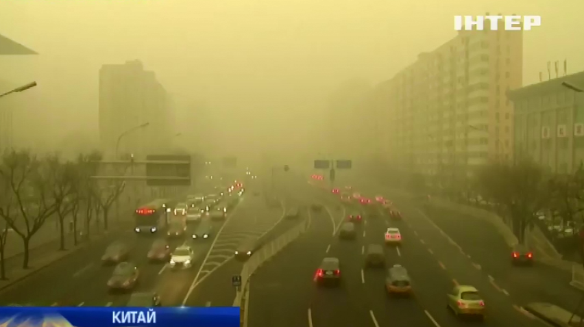 Пекін накрило отруйним смогом