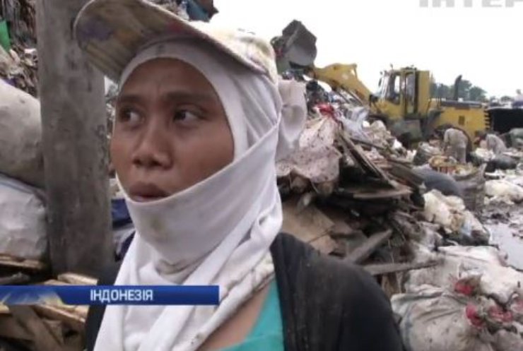 В Індонезії тисячі людей виживають роботою на сміттєзвалищах