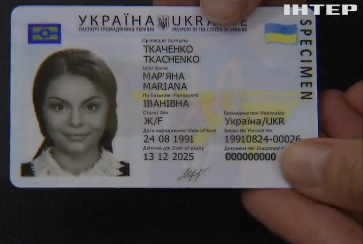 У електронному паспорті міститимуться дані про здоров’я та податки 