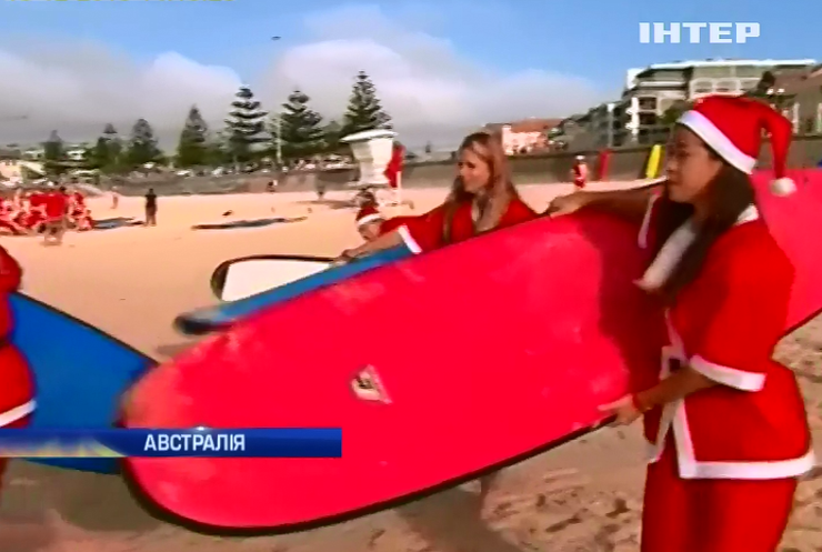 В Австралії 350 Санта-Клаусів одночасно покаталися на хвилях