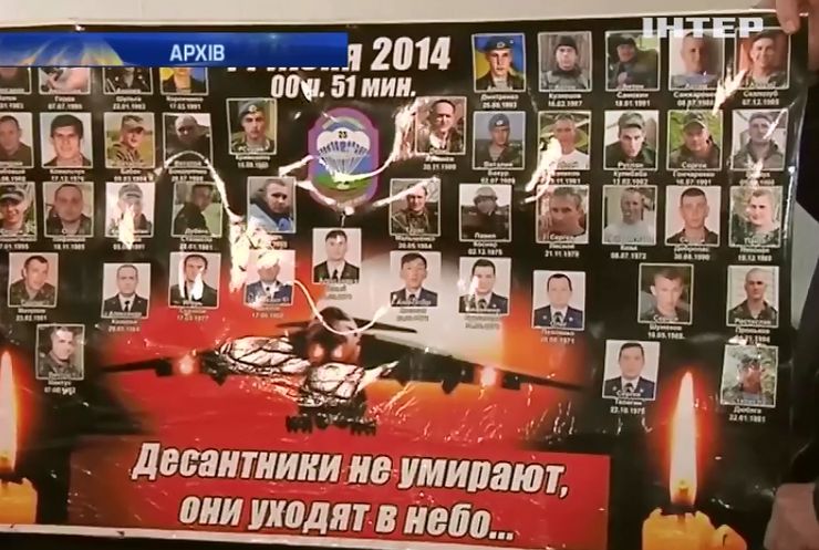 У Павлограді розглядають справу про збитий в Луганську літак 