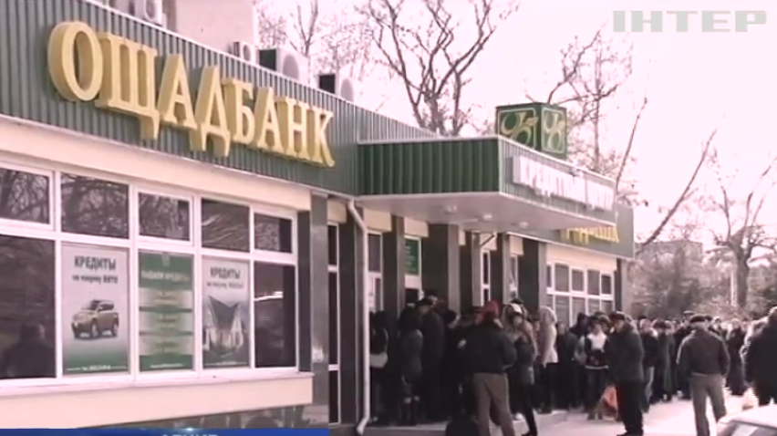 Долги крымчан перед банками продали коллекторам