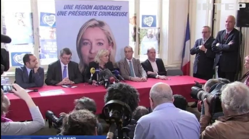 На выборах во Франции избиратели поддержали Национальный Фронт