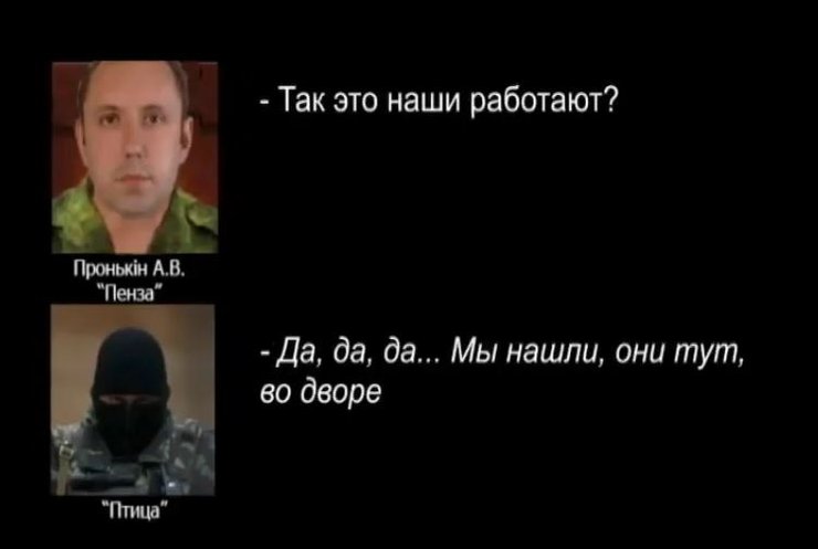 СБУ перехватила разговор террористов об обстреле Донецка