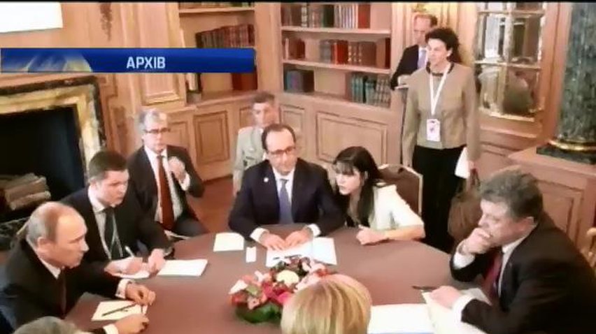 У Євросоюзі назвали зустріч у Мінську шансом для України