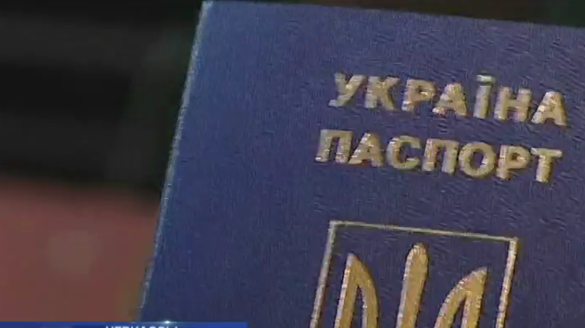 В Черкассах госпредприятие "Документ" наживается на загранпаспортах граждан