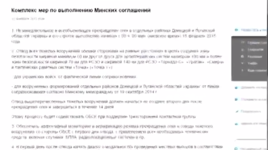  Минский договор доказывает, что Россия воюет на Донбассе