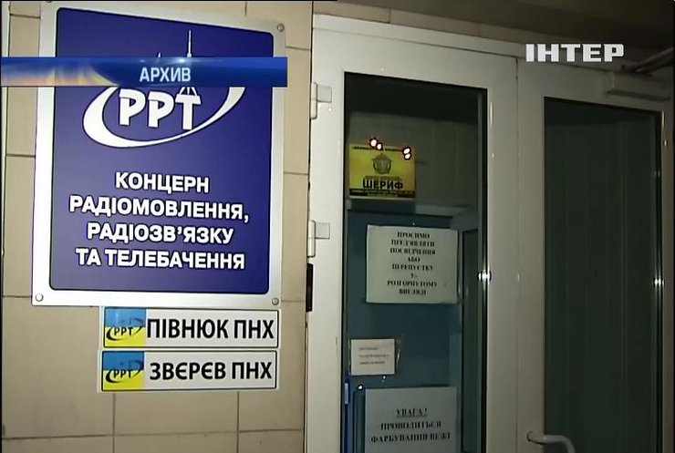 Кабмин уволил гендиректора РРТ Александра Пивнюка