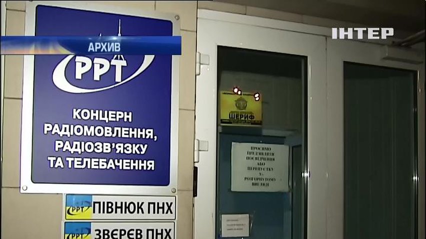 Кабмин уволил гендиректора РРТ Александра Пивнюка