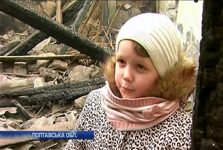 На Полтавщині дівчинка врятувала з вогню братика та сестричку