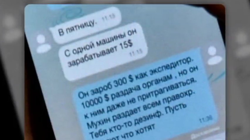 ГПУ проверит SMS-переписку Хомутынника и Палицы