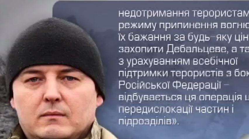 Террористы бросили все силы на уничтожение Дебальцево