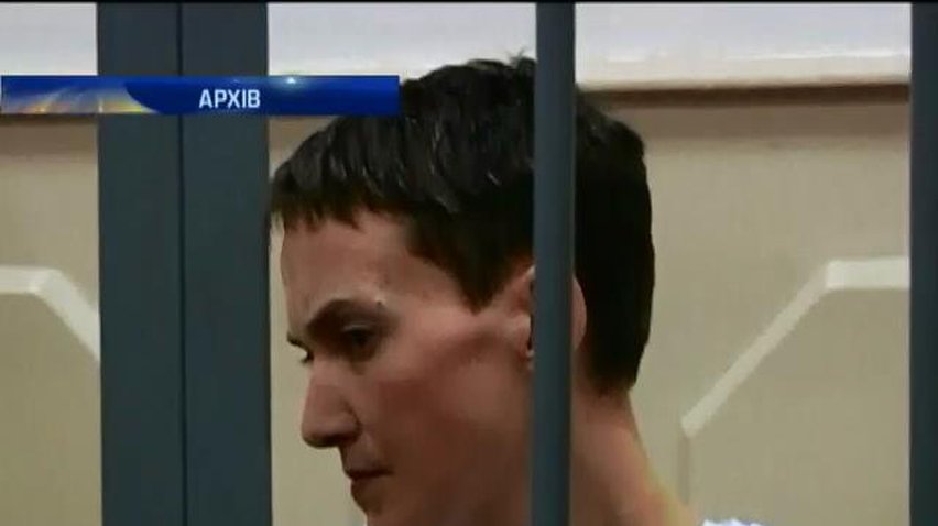 Надію Савченко оглянули лікарі з Німеччини