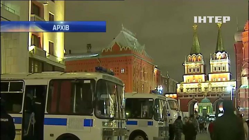 У Москві заборонили марш опозиції