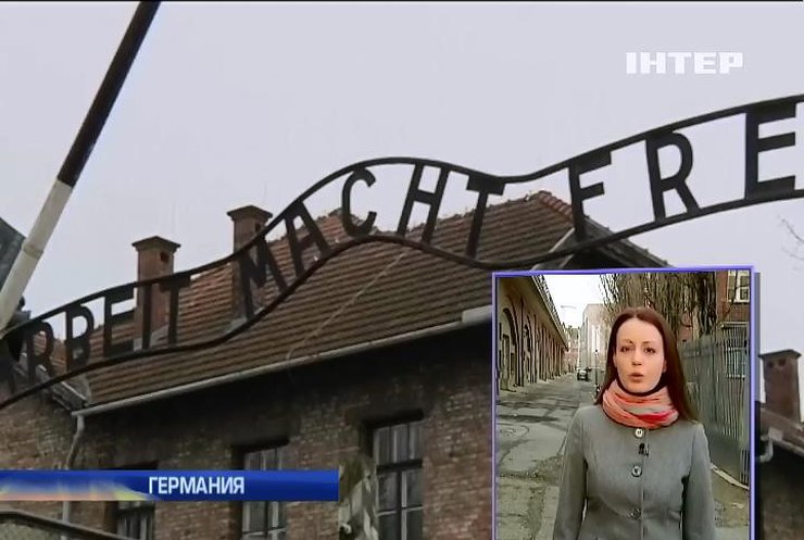 Германия готовится к суду над санитаром из Освенцима