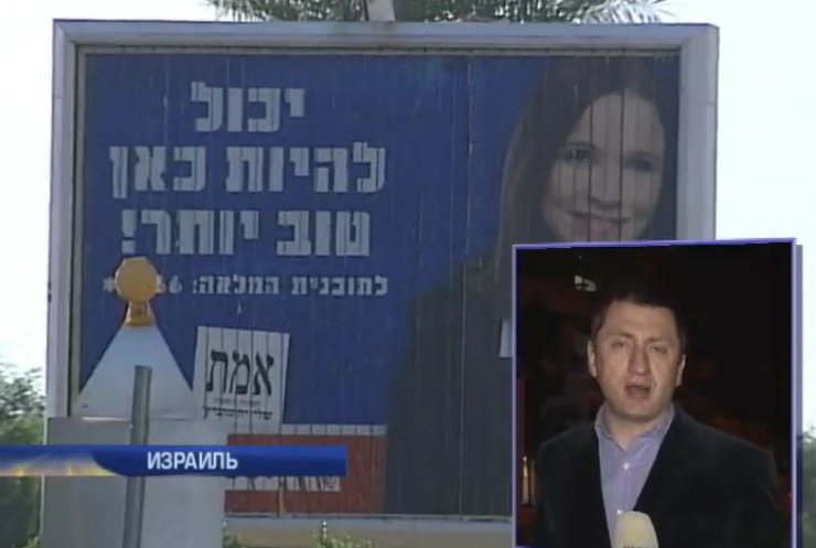 Израиль охватили предвыборные баталии в СМИ