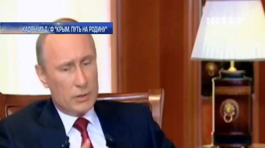 Европа возмущена ложью Путина об аннексии Крыма