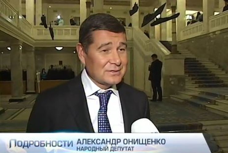 Депутат Александр Онищенко требует увольнения Коломойского