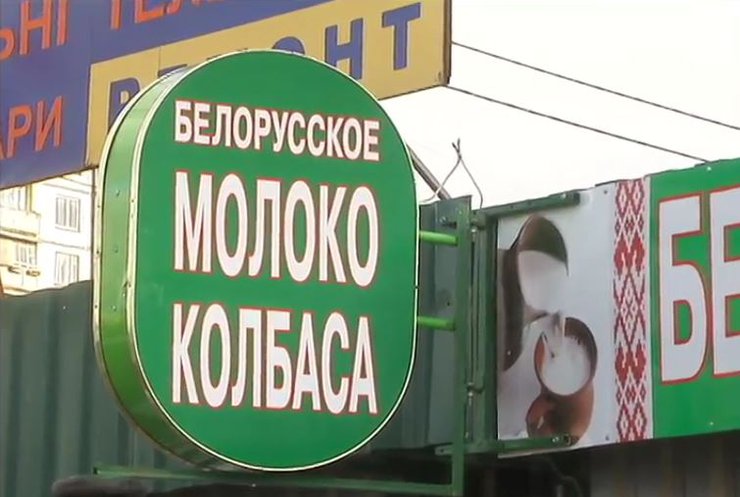 В Украину везут зараженные радиацией продукты из Беларуси