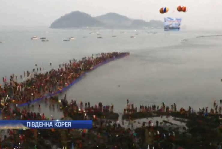 У Кореї тисячі людей пройшлися через море