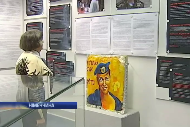 У Берліні пройшла виставка, присвячена Надії Савченко