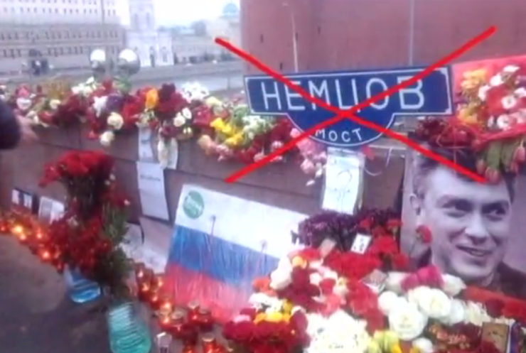Активисты "Serb" осквернил место гибели Немцова