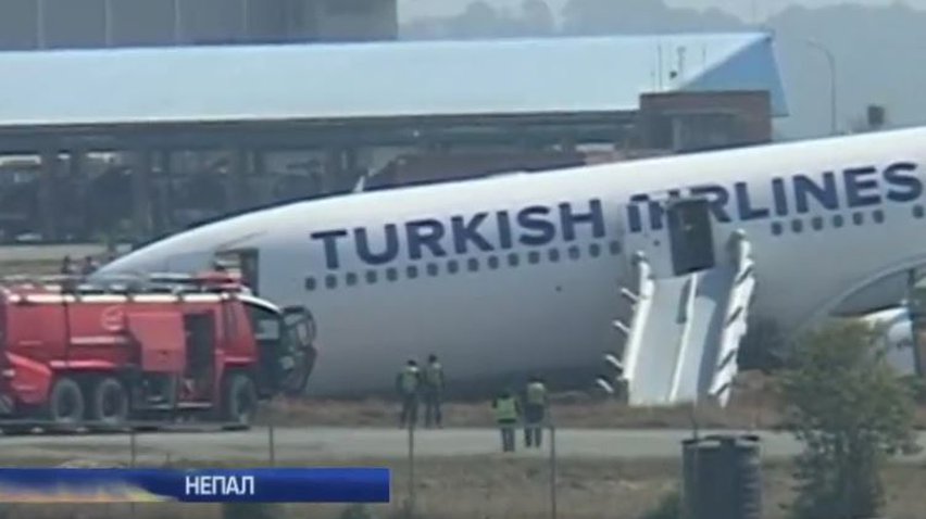 В аварії літака Турецьких авіаліній поранено 5 людей