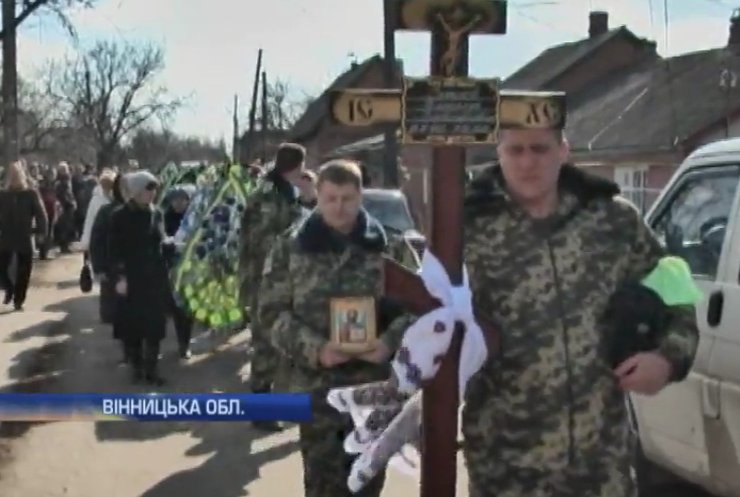 На Вінниччині поховали загиблого на Донбасі В'ячеслава Семенова