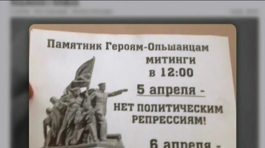 У Миколаєві з'явилися листівки сепаратистів