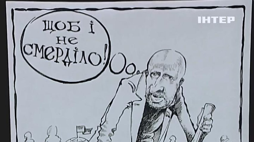 Дурдом в Раде: депутаты посмеялись над карикатурами