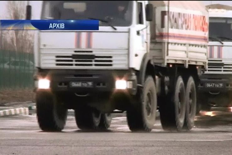 Росія склала розклад конвоїв на Донбас