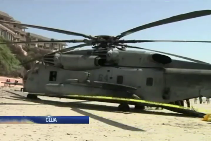 Гелікоптер військових вимушено приземлився на пляжі у Каліфорнії