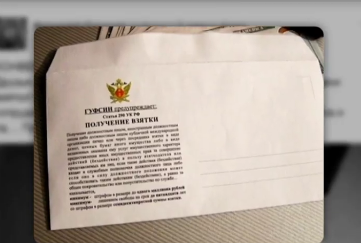 Художник из России создал конверты для взяток