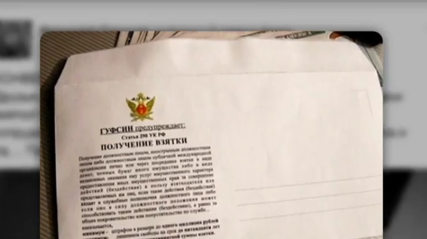 Художник из России создал конверты для взяток