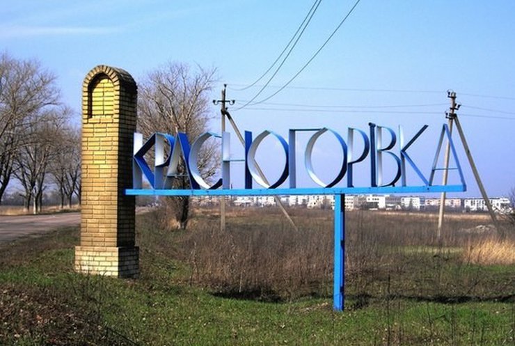 Красногоровку и Марьинку вычеркнули из списка украинских городов (видео)