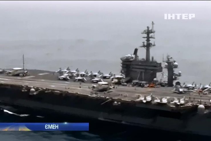 США стурбовані флотом Ірану біля Ємену