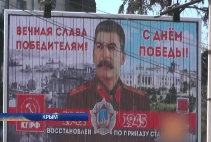 Коммунисты развесили в Севастополе билборды со Сталиным
