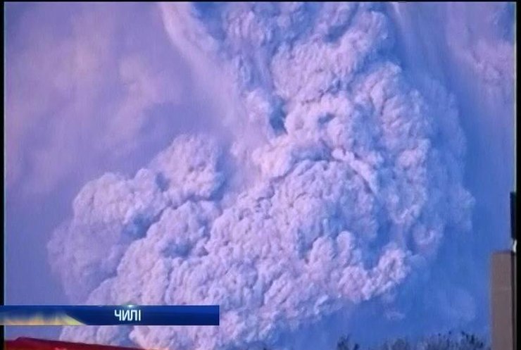 Вулкан у Чилі викликав масштабну евакуацію