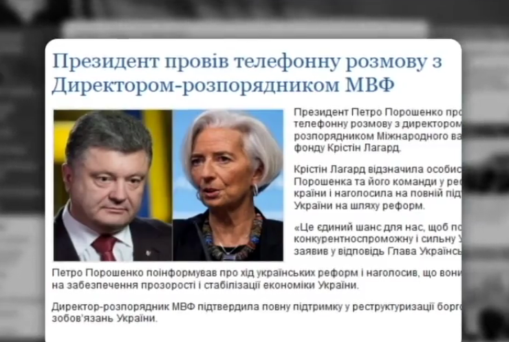 МВФ підтримує реструктуризацію боргів України