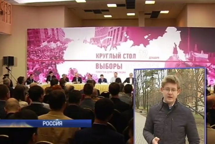 Оппозиция России объединяется перед выборами в 2016 году