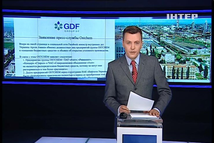 Группа Ostсhem напомнила государству о долгах